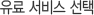 ���Ἥ�񽺼���
