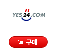 Yes24���� �����ϱ�
