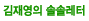 ���翵�� �ַּ���