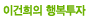 �̰����� �ູ����