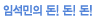 ÀÓ¼®¹ÎÀÇ µ·µ·µ·!