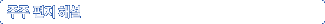 ���� ���� �ؼ�