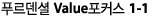 Ǫ¸£µ§¼È ValueÆ÷Ä¿½º 1-1