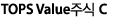 TOPS Value ÁÖ½Ä C