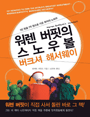 ���� ������ ����캼 ��ũ�� �ؼ�����