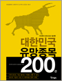 ���ѹα� �������� 200��