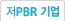 ��PBR���