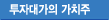 ���ڴ밡���� ��ġ��