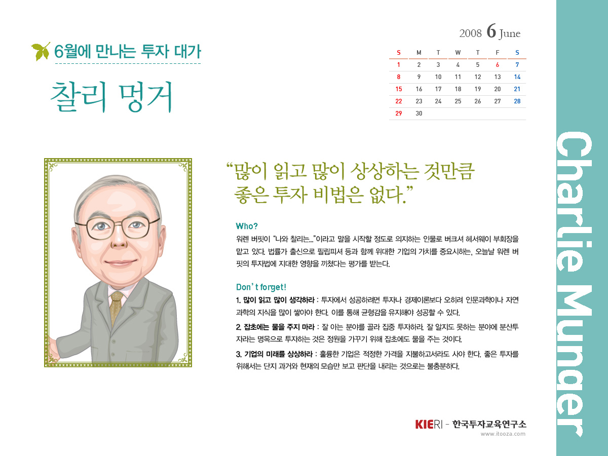 6���� ���ڴ밡 �޷� - ���콺 ������ Ŭ�� - ������� ����