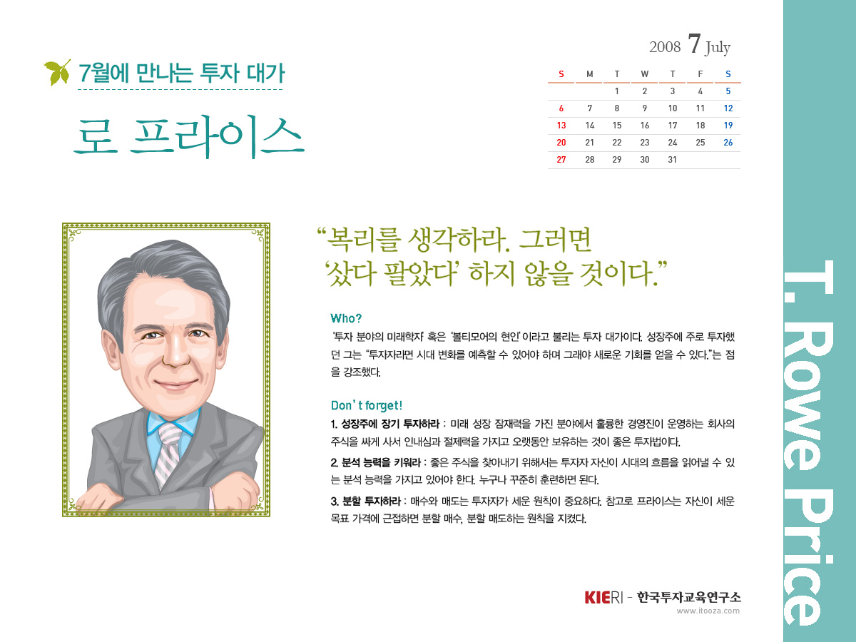 7���� ���ڴ밡 �޷� - ���콺 ������ Ŭ�� - ������� ����