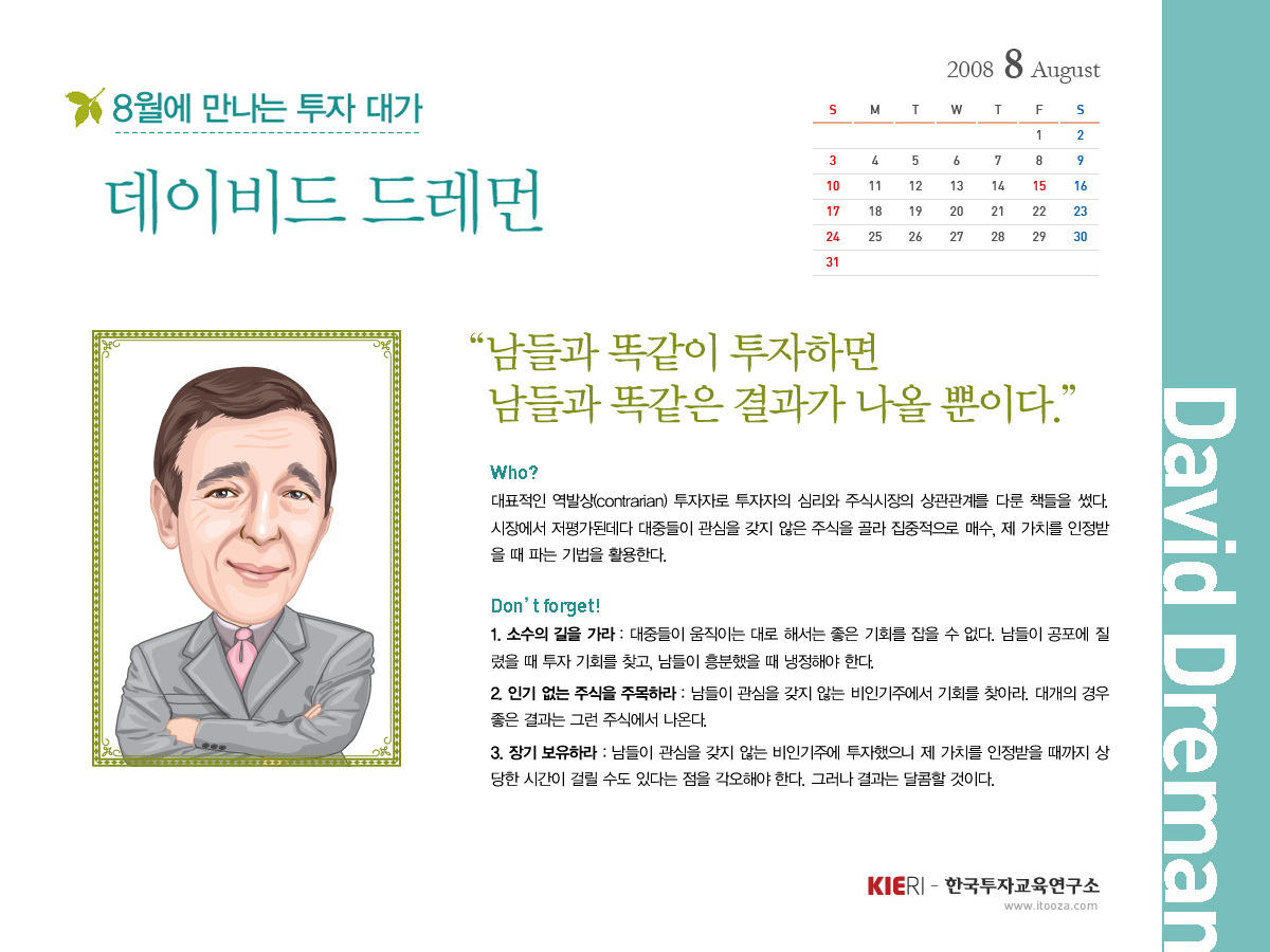 8���� ���ڴ밡 �޷� - ���콺 ������ Ŭ�� - ������� ����