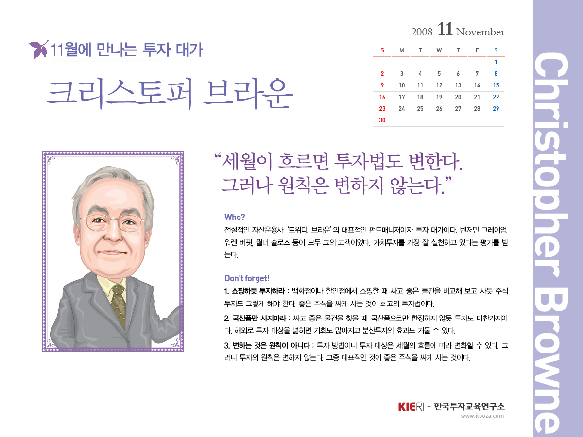11���� ���ڴ밡 �޷� - ���콺 ������ Ŭ�� - ������� ����