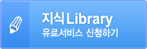 ����Library ���Ἥ�� ��û�ϱ�