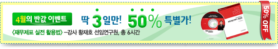 4�� �̺�Ʈ: 3�ϸ� 50% Ư����