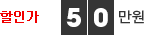 50¸¸¿ø