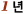1³â