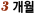 3°³¿ù