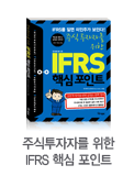 ֽڸ  IFRS ٽ Ʈ