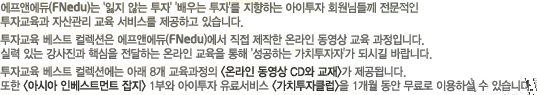 ÅõÀÚ±³À° º£½ºÆ® Ä÷º¼ÇÀº 8°³ ±³À°°úÁ¤ÀÇ ¿Â¶óÀÎ µ¿¿µ»ó CD¿Í ±³Àç°¡ Á¦°øµË´Ï´Ù