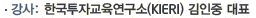 ±èÀÎÁß KIERI ´ëÇ¥