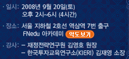 9¿ù 20ÀÏ(Åä) ¿ÀÈÄ 2½Ã~6½Ã / ÁöÇÏö 2È£¼± ¿ª»ï¿ª 7¹ø Ãⱸ / ±è¿µÈ£, ±èÀ翵