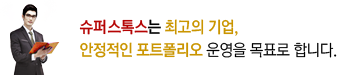 ½´ÆÛ½ºÅ彺´Â ÃÖ°íÀÇ ±â¾÷, ¾ÈÁ¤ÀûÀÎ Æ÷Æ®Æú¸®¿À ¿î¿µÀ» ¸ñÇ¥·Î ÇÕ´Ï´Ù.