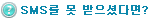 SMS�� �� �����̴ٸ�?