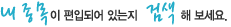 �� ������ ���ԵǾ� �ִ��� �˻��غ�����.