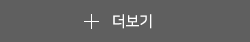 더보기